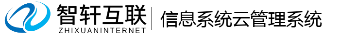 信息系统云管理系统